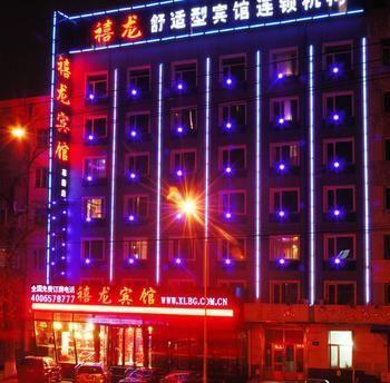 Harbin Xilong Hotel Ge Xin Branch Exterior foto